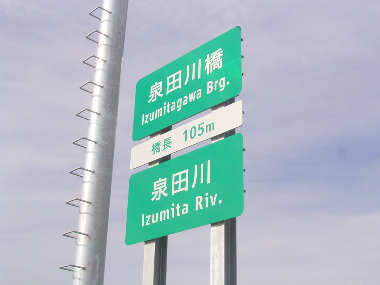泉田道路標識設置工事